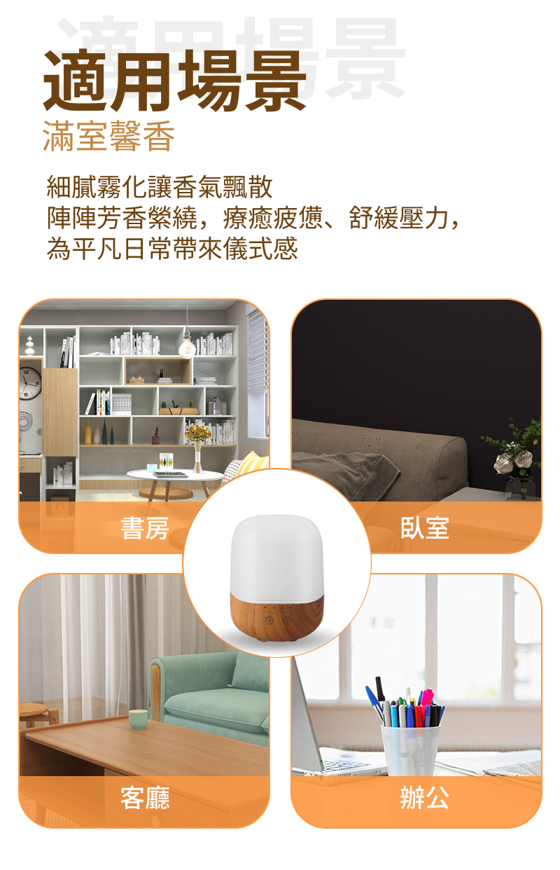無印風香氛機 柔光夜燈設計 營造溫和放鬆的居家氛圍