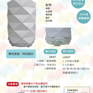 菱形水氧機 立體晶體造型 柔光變色燈效超音波水氧機