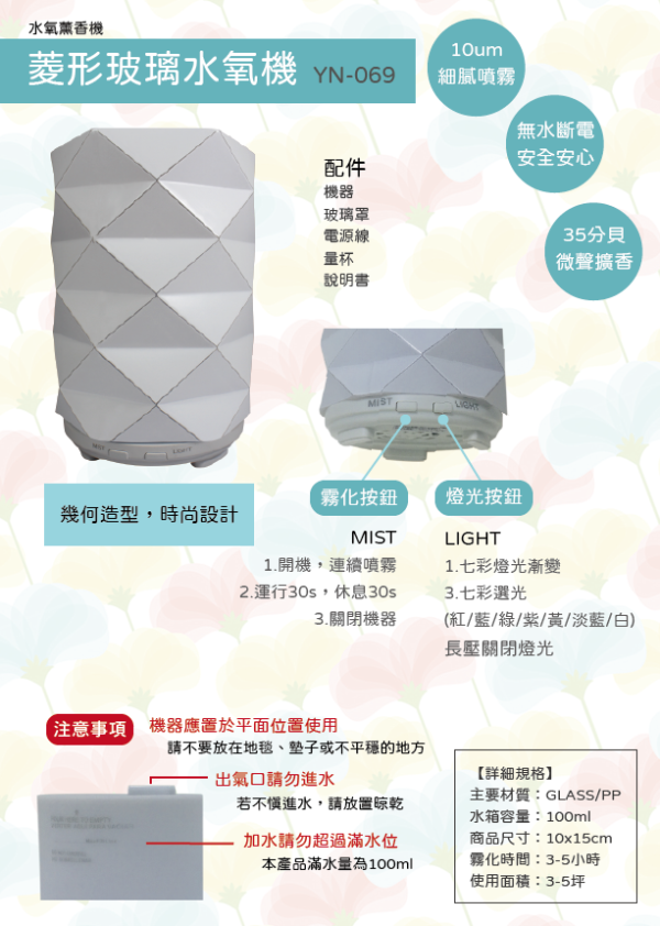 菱形水氧機