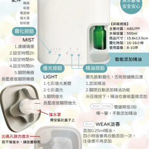 智能水氧機 550ml大容量 智慧控香超音波香氛水氧機