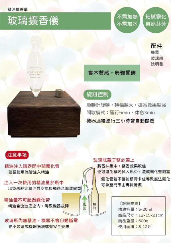 愛迪生玻璃擴香儀