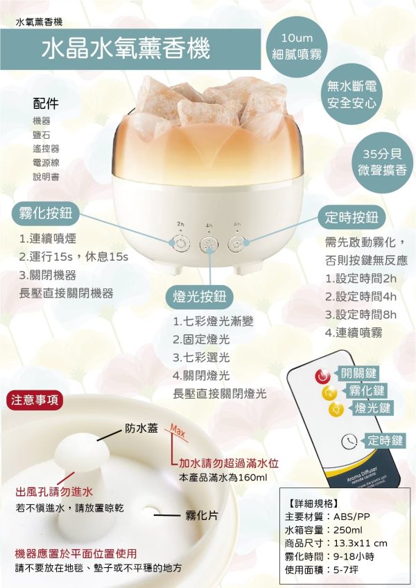 水晶水氧機