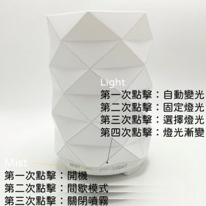 菱形水氧機 柔光變色燈效 適合夜晚與情境照明使用
