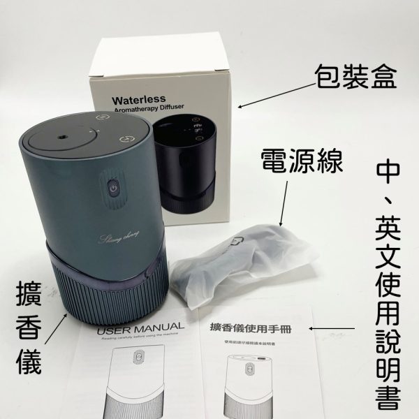 八代擴香儀
