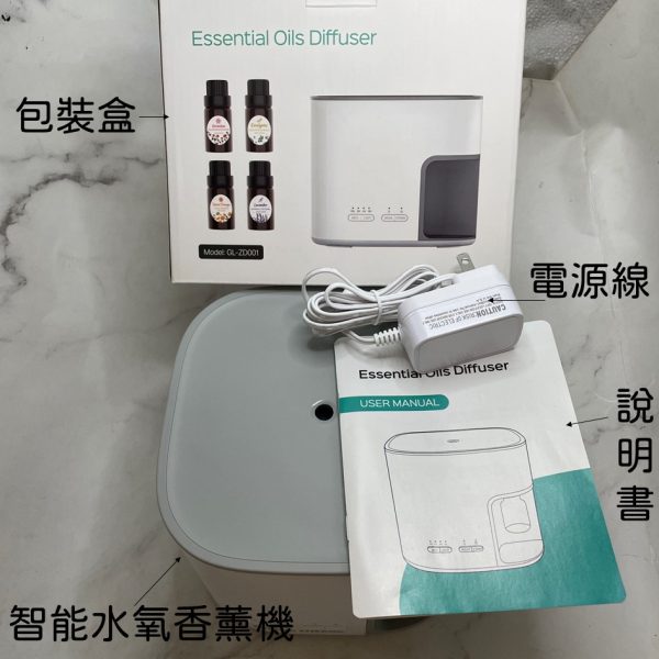 智能水氧機