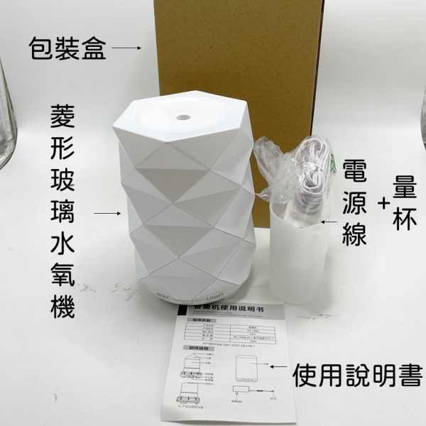 菱形水氧機