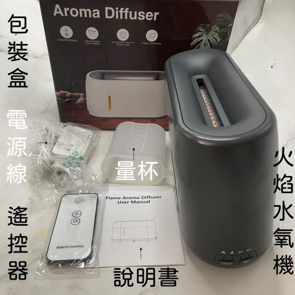 火焰水氧機