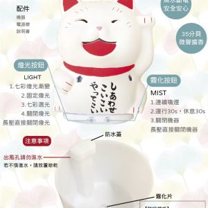 招財貓水氧機 經典招財貓外型 為空間增添吉祥氛圍