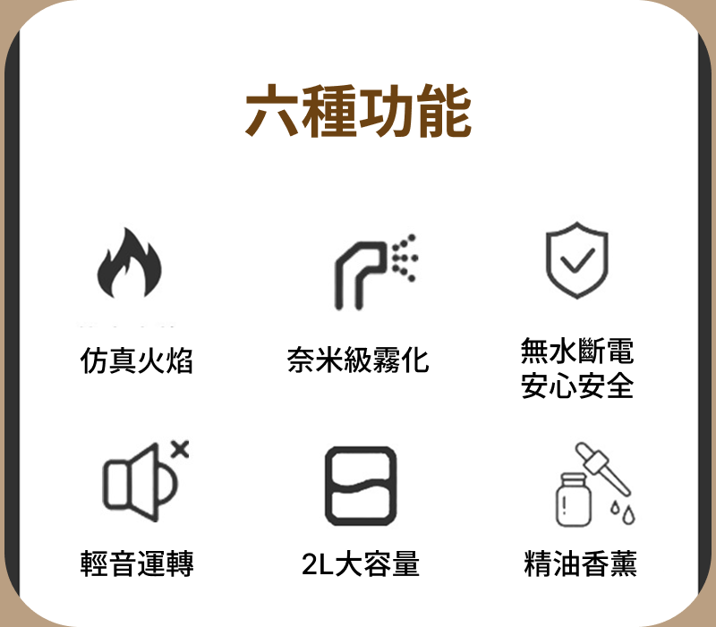 2L大容量水氧機 支援長時間連續霧化的香氛擴香使用
