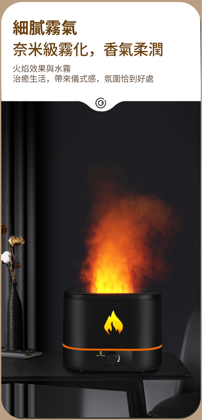 旋鈕控制霧量的水氧機 自由調整香氛濃淡