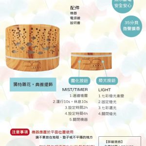 海底世界水氧機 水族浮雕造型 七彩燈光超音波香氛水氧機