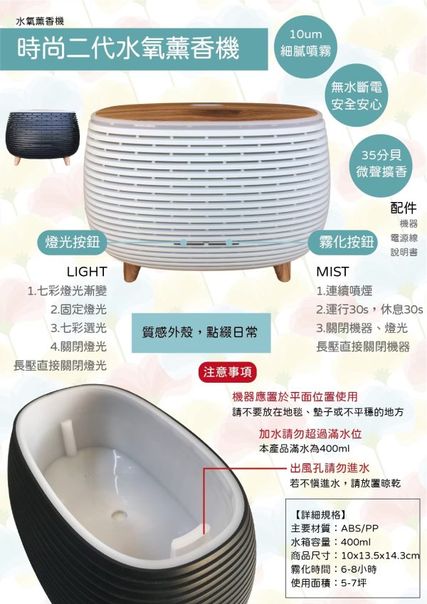 時尚二代水氧機