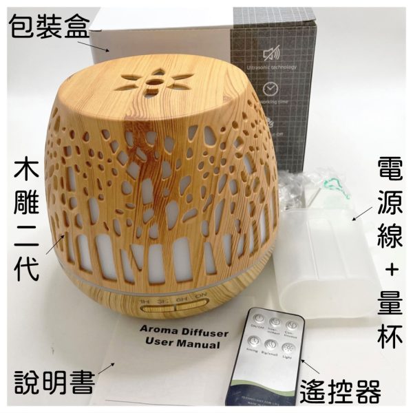 二代木雕水氧機