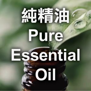 CD水氧複方精油