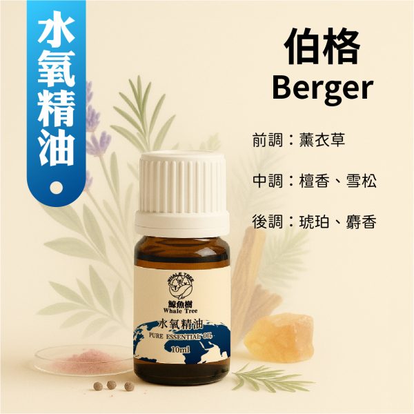 伯格檀香複方水氧精油，木質調營造沉靜溫厚的空間氛圍