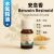 鯨魚樹 單方安息香原精 Benzoin Resinoid Styrax benzoin Dryand 溶劑萃取 樹脂來源