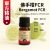 單方精油-佛手柑FCR 鯨魚樹 單方佛手柑 FCR 精油 Bergamot FCR Citrus bergamia Risso et Poiteau 冷壓萃取 果皮來源 來自義大利