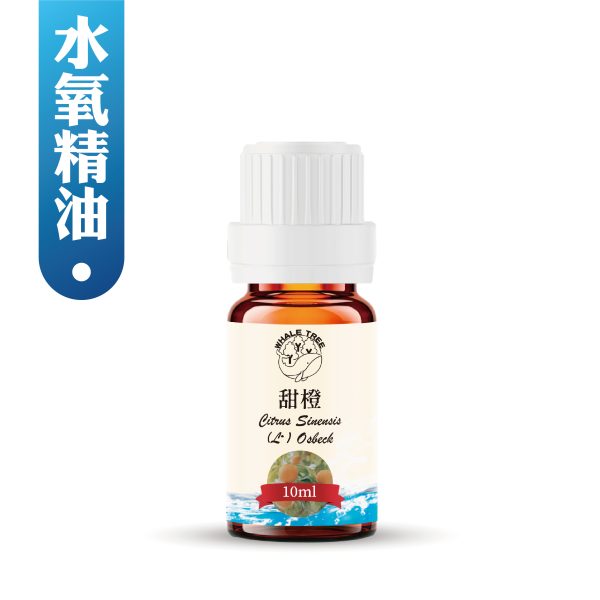鯨魚樹 單方甜橙精油 Sweet Orange Citrus sinensis (L.) Osbeck 冷壓萃取 果皮來源 來自義大利
