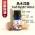鯨魚樹烏木沉香複方精油10ml