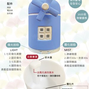 風車水氧機 雙模式噴霧 靜音超音波香氛水氧機