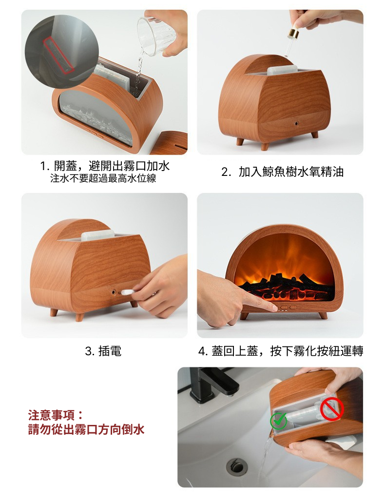 壁爐水氧香薰機