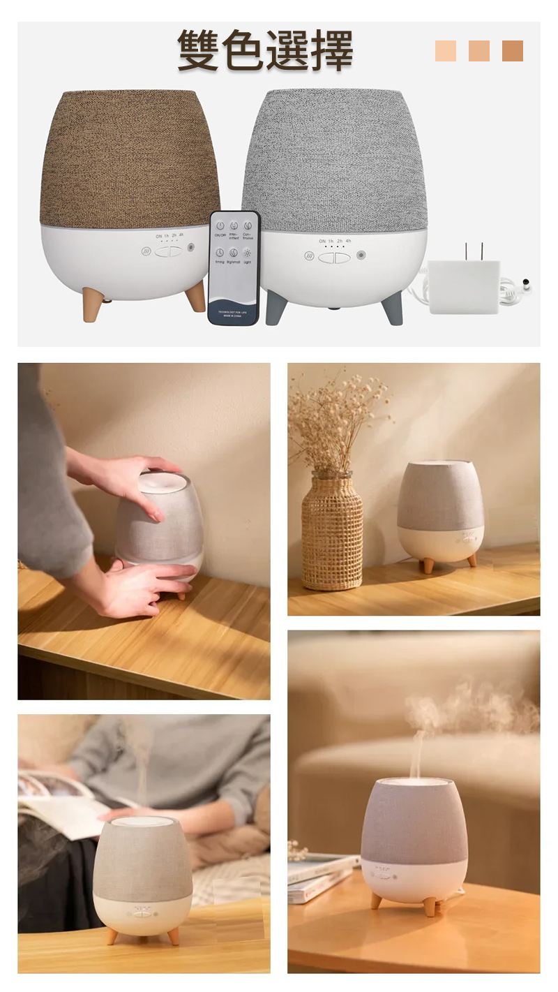 布藝水氧薰香機 正面外觀