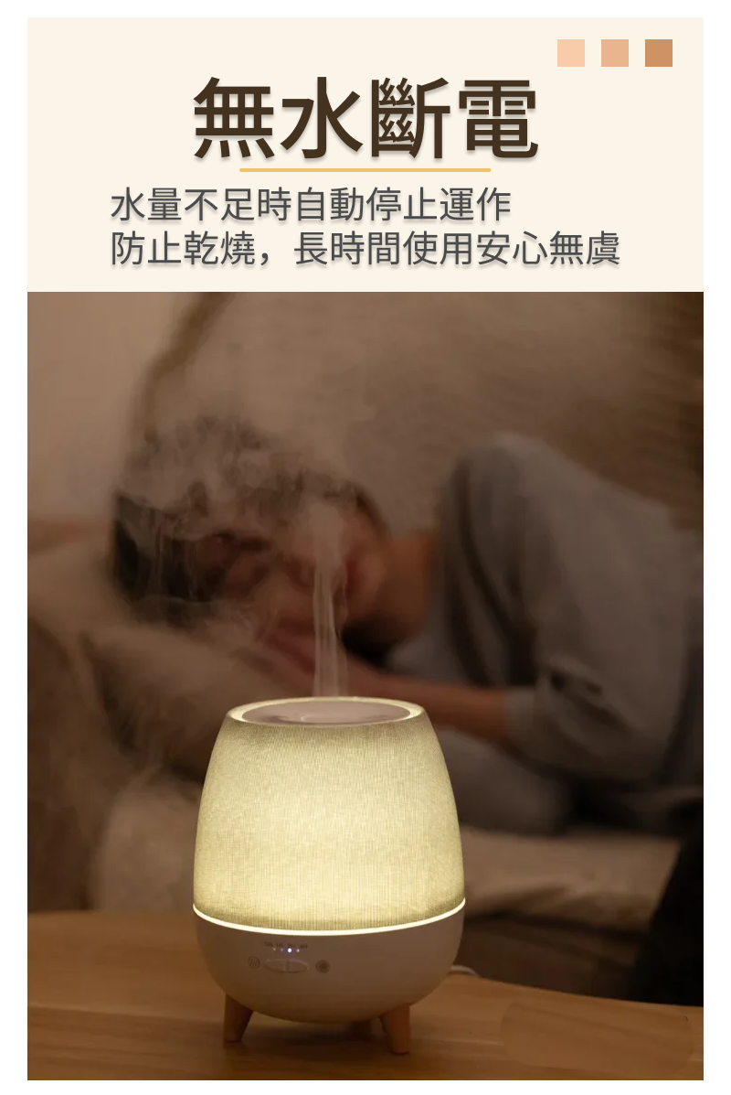 布藝水氧薰香機 無水斷電