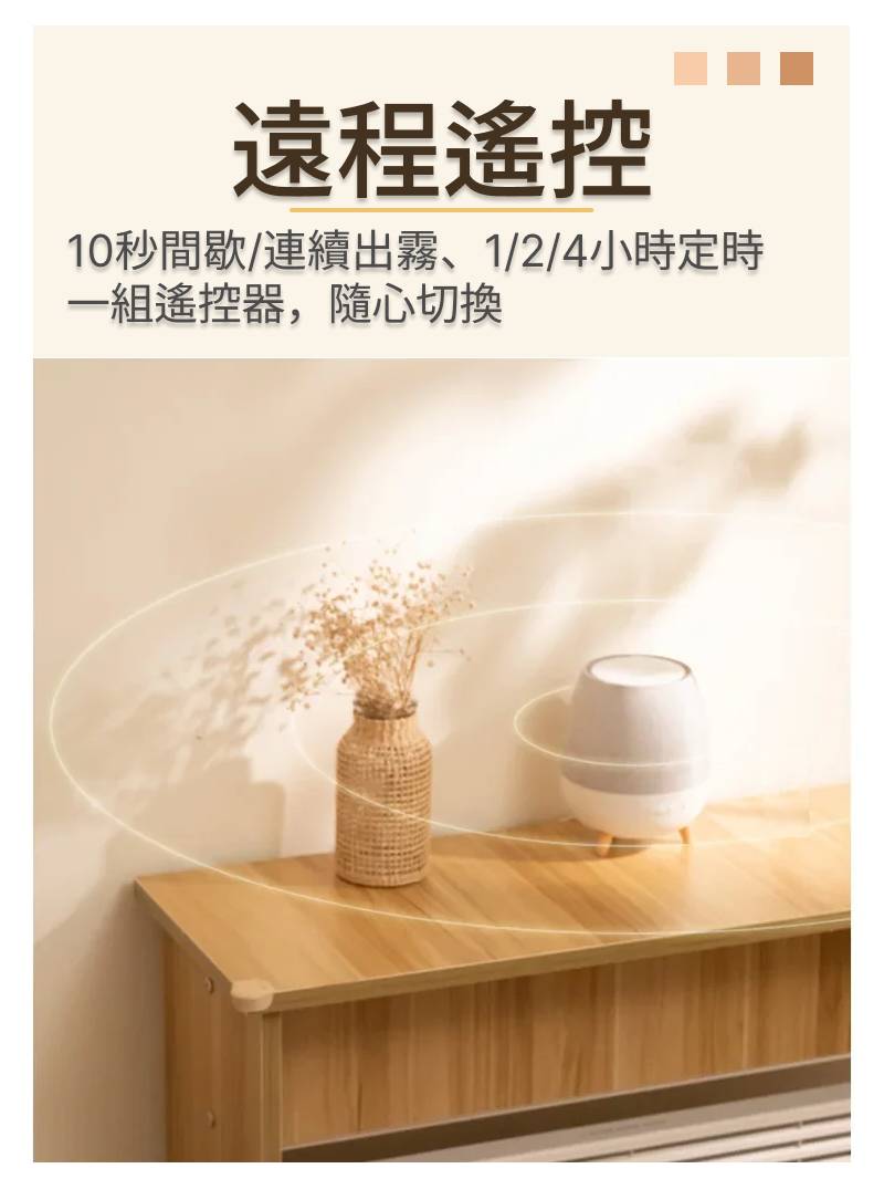 布藝水氧薰香機 遙控機能