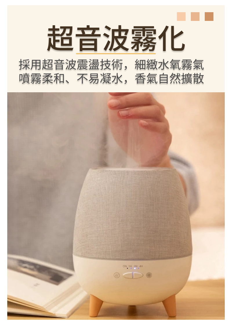 布藝水氧薰香機 超音波霧化細節