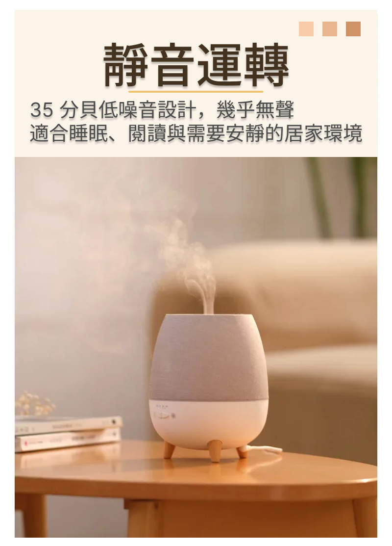 布藝水氧薰香機 靜音運轉