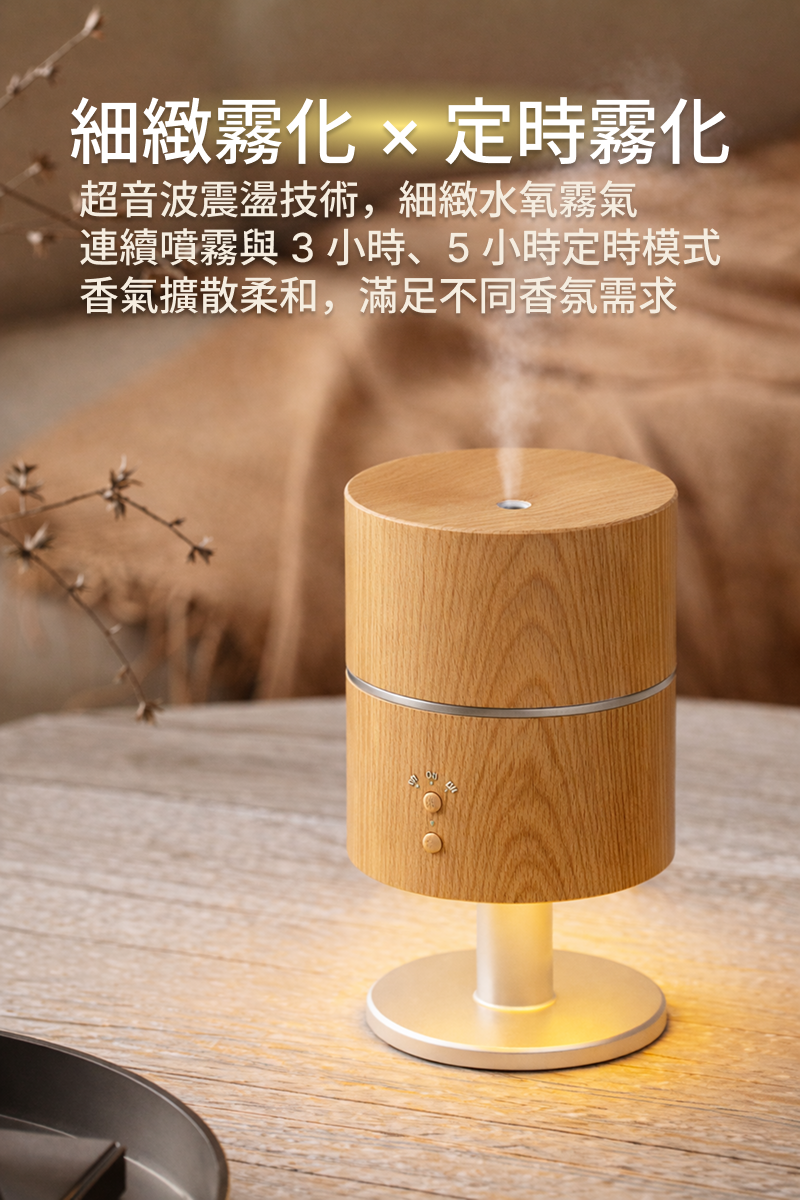 新檯燈水氧薰香機採用超音波震盪技術，將水與精油轉化為微米級細緻水氧霧氣， 香氣擴散柔和、不易濕潤桌面，適合近距離使用。