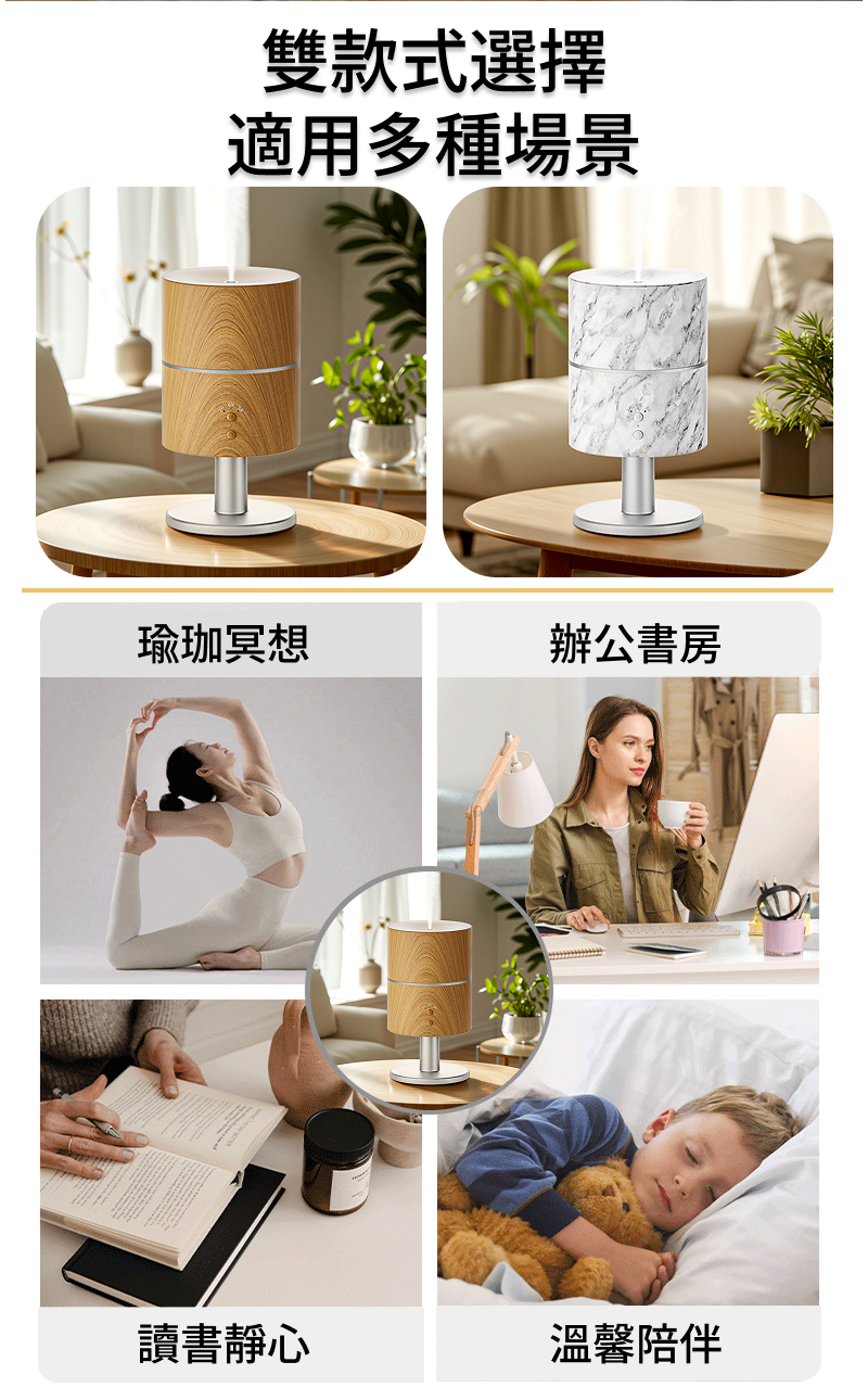 新檯燈水氧薰香機結合照明與擴香功能，一台同時滿足閱讀光源與香氛氛圍， 擺放在桌面或床邊，自然融入居家空間。