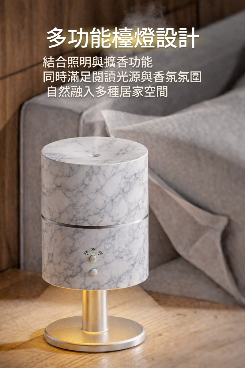 新檯燈水氧薰香機結合照明與擴香功能，一台同時滿足閱讀光源與香氛氛圍， 擺放在桌面或床邊，自然融入居家空間。