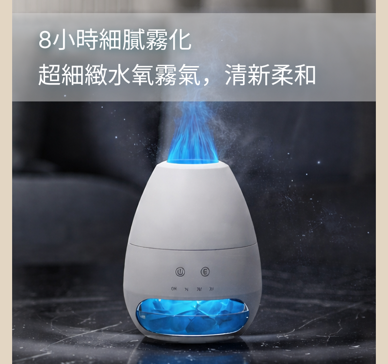 超細緻水氧霧氣，霧感柔和不濕桌面， 有效擴散香氛，讓空間氣味更加細緻自然。