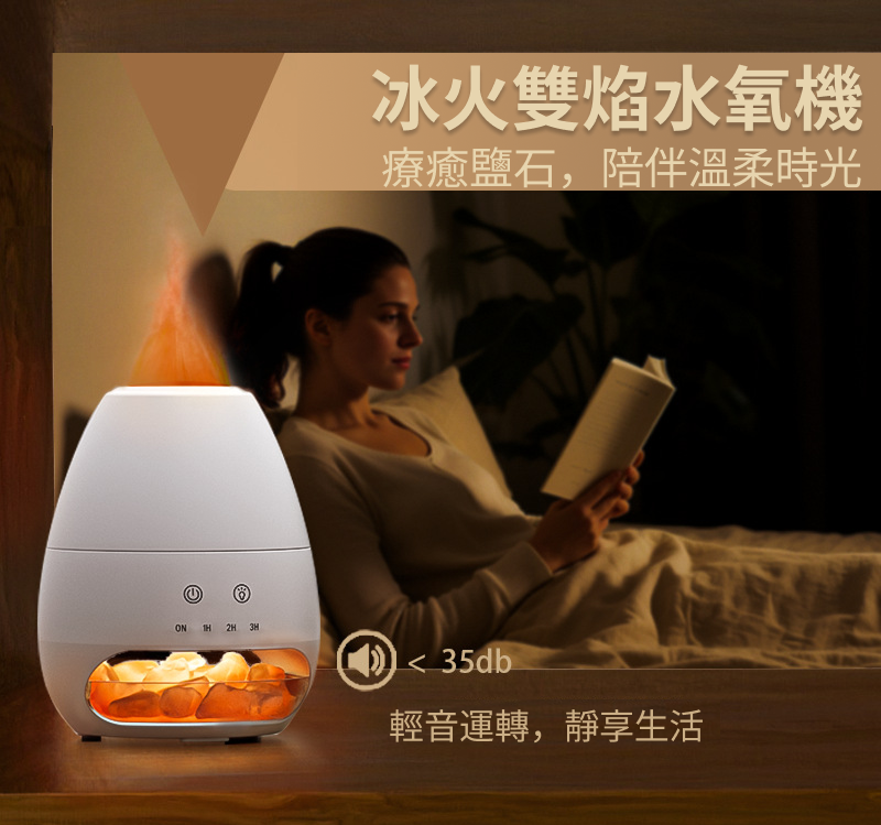 約 35 分貝微聲運作， 適合睡眠、閱讀、冥想與工作空間， 安靜不干擾。