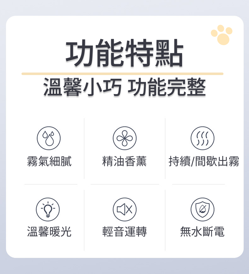 貓咪水氧機，超音波霧化技術釋放細緻水氧霧氣，搭配靜音運轉與缺水斷電