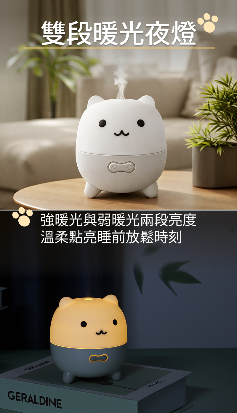 貓咪水氧機，強暖光與弱暖光