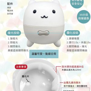 貓咪水氧機，小巧療癒可愛