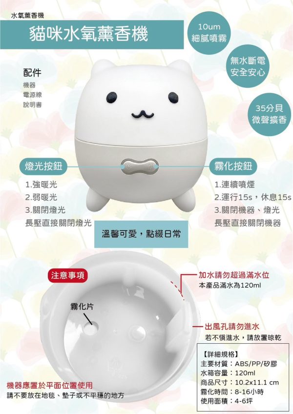 貓咪水氧機，小巧療癒可愛