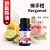 佛手柑複方精油
