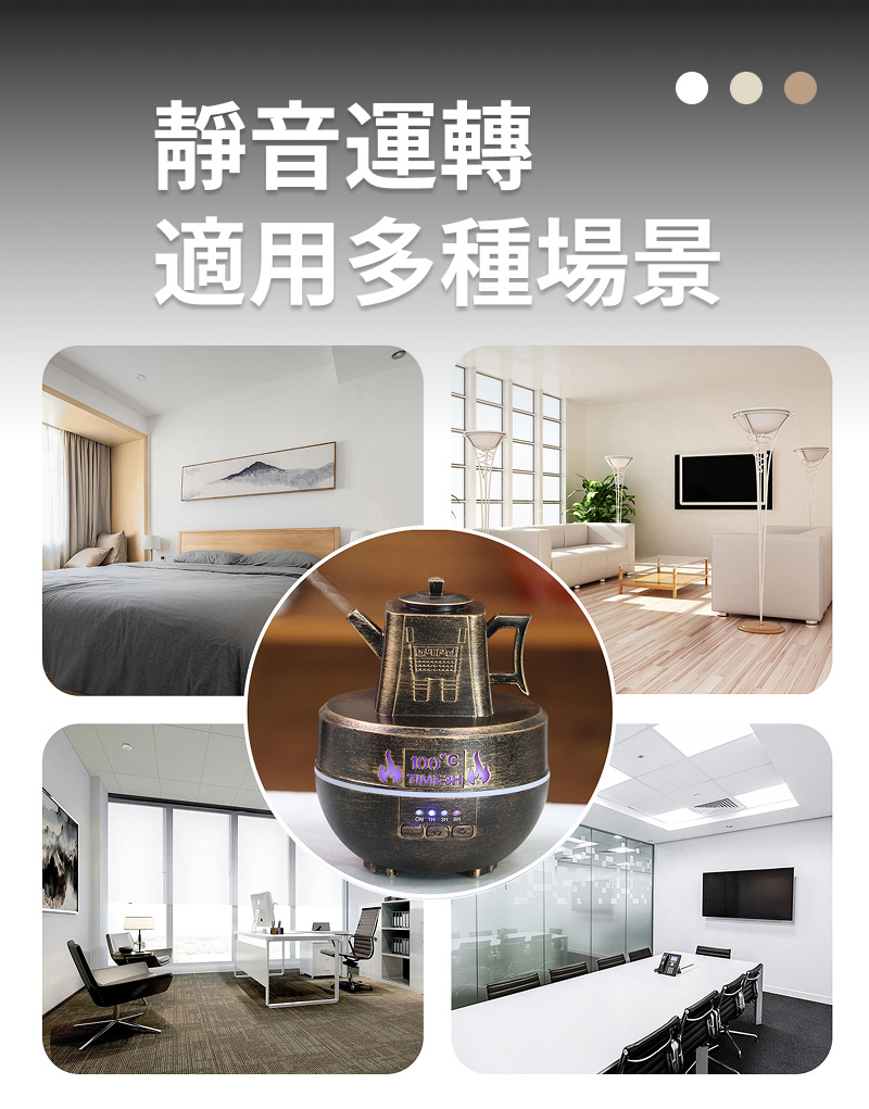 古銅壺水氧薰香機靜音運轉