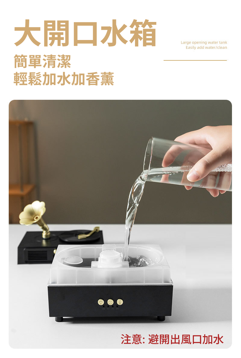 留聲機水氧薰香機缺水自動斷電