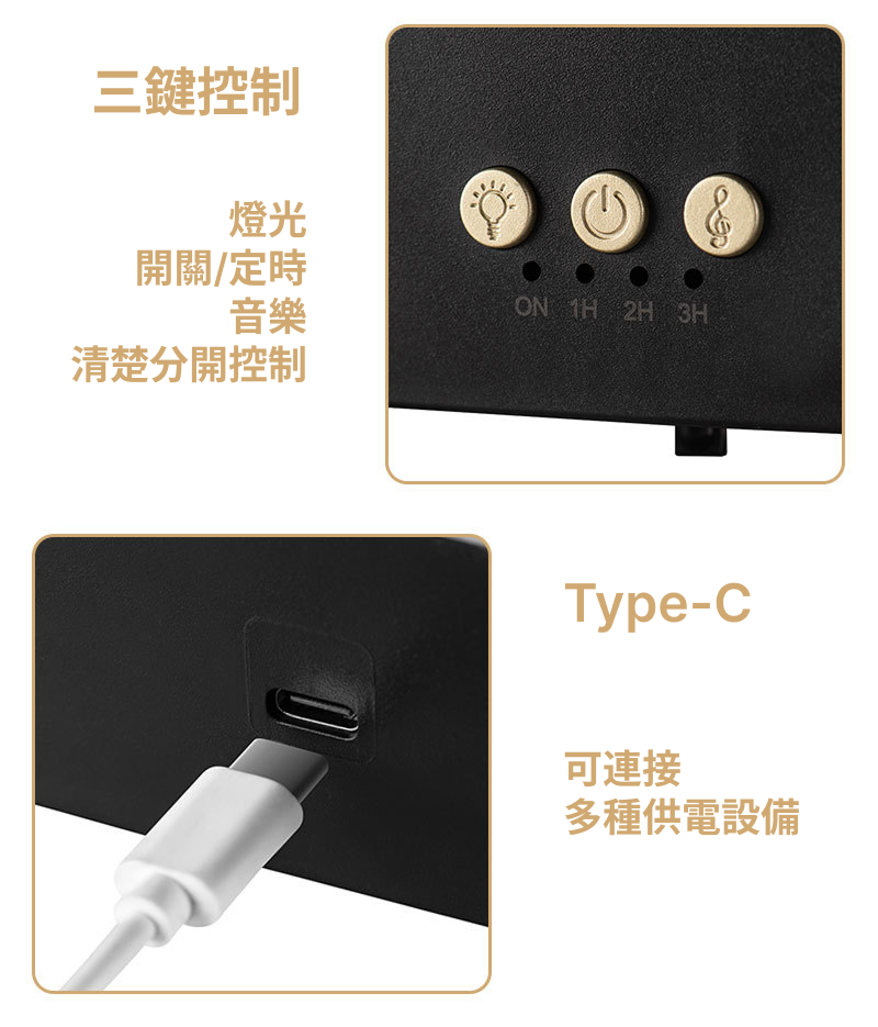 留聲機水氧薰香機三段定時擴香