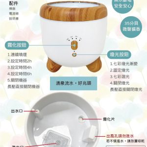 聚財湧泉水氧說明