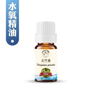 天竺葵水氧精油