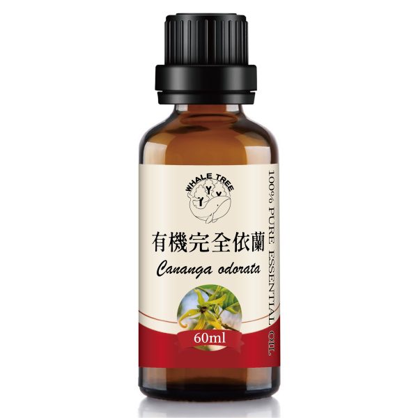 有機完全依蘭精油