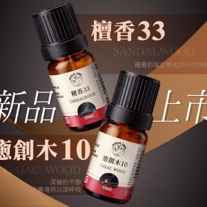 CD水氧複方精油