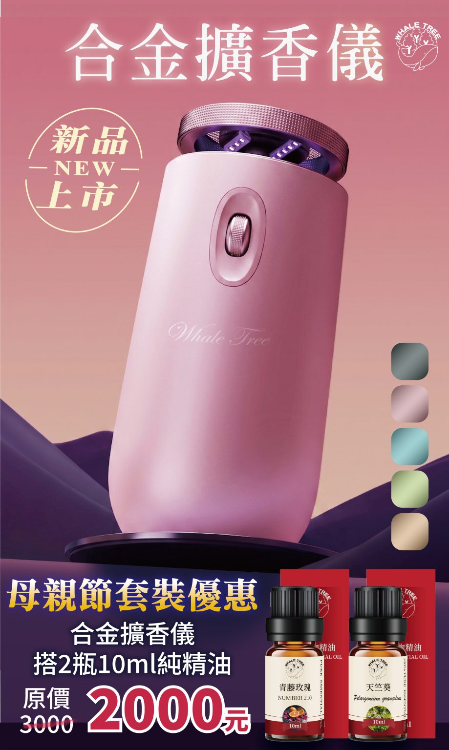 鯨魚樹母親節優惠