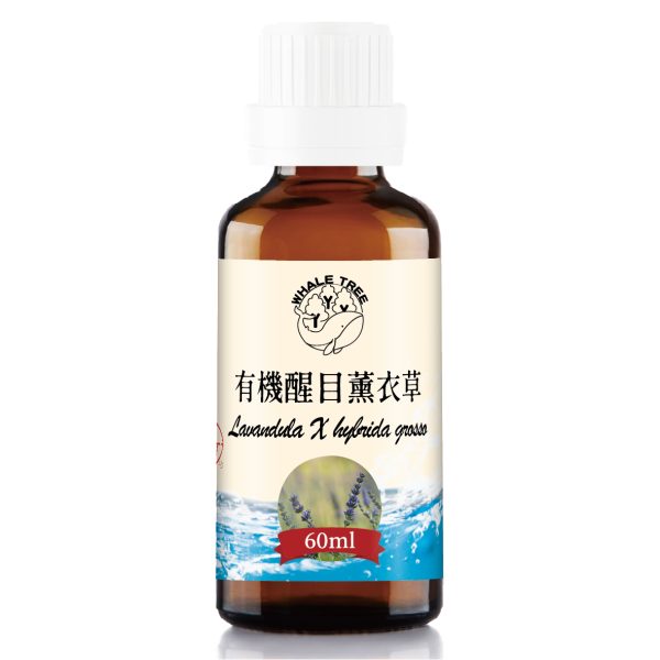 有機醒目薰衣草60ml水氧精油 有機醒目薰衣草水氧精油
