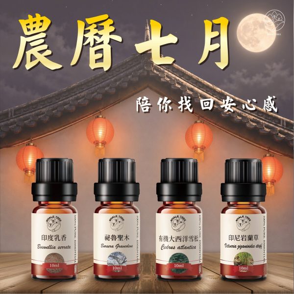 農曆七月 天然植物香氣|陪你安心度過農曆七月